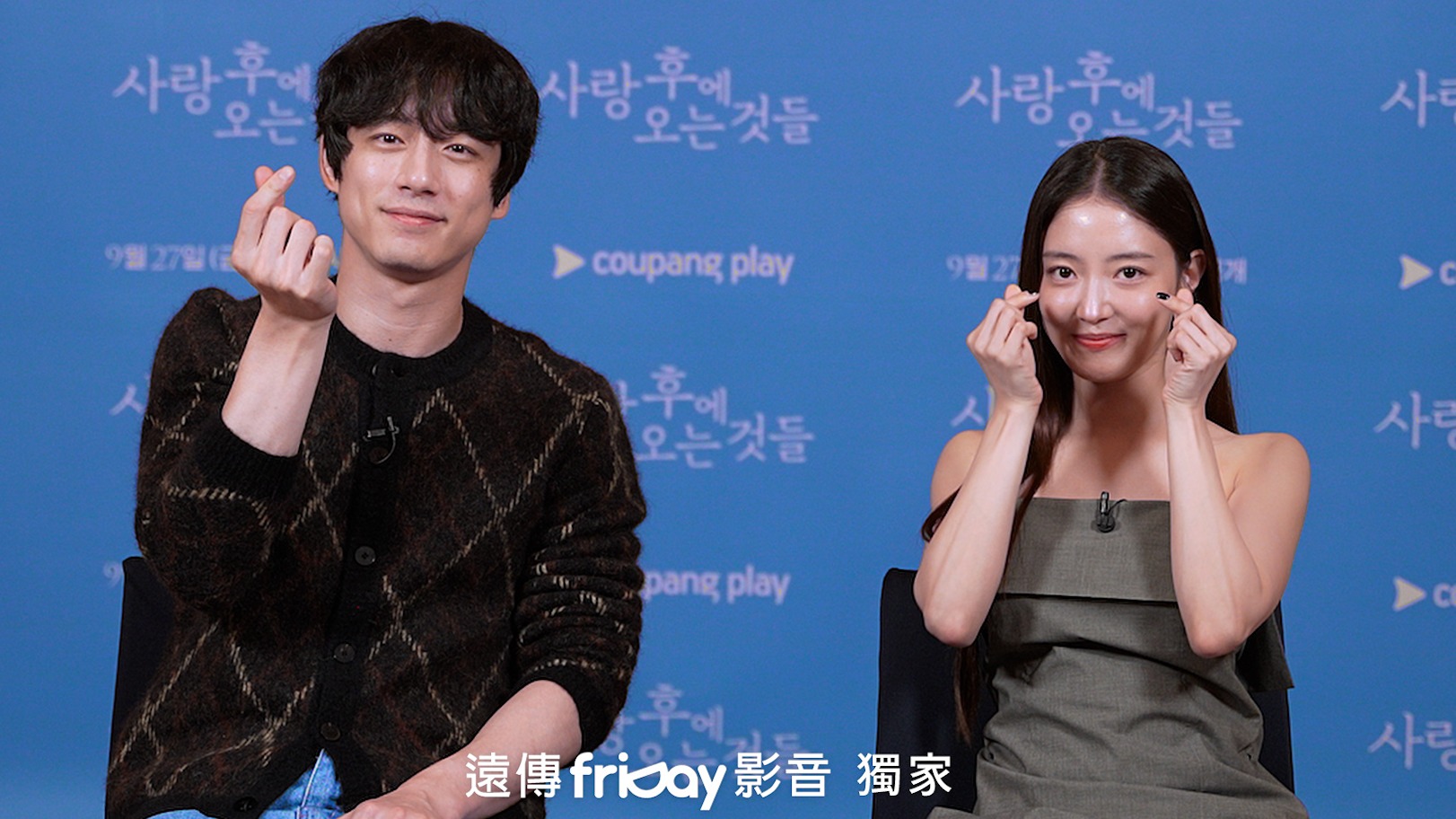 坂口健太郎、李世榮跨國共演《愛過之後來臨的》，跨海問候台灣觀眾並相約來台大啖美食！