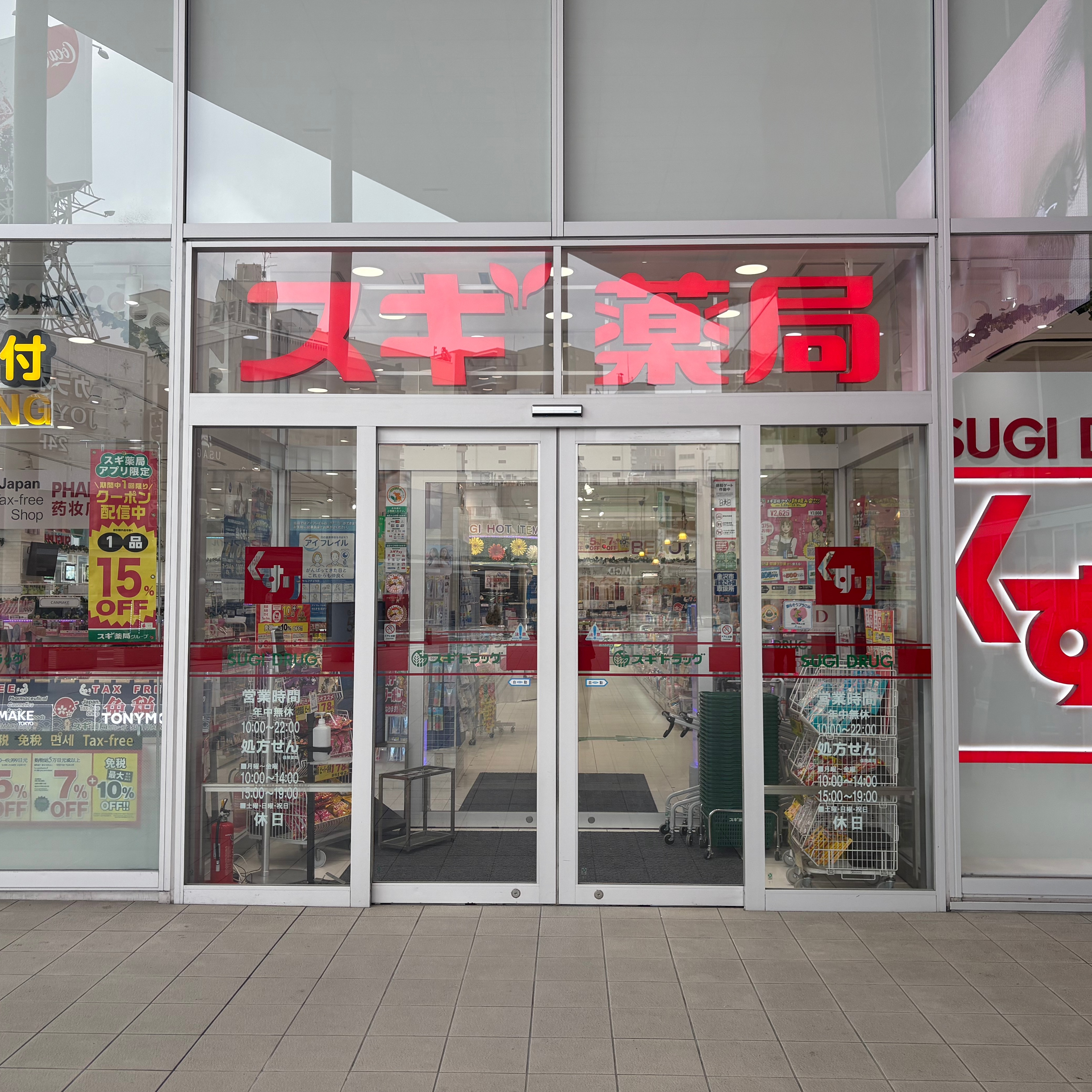 2026年SUGI藥局人氣必買美妝精選！這次筆記起來現場買不怕心慌慌