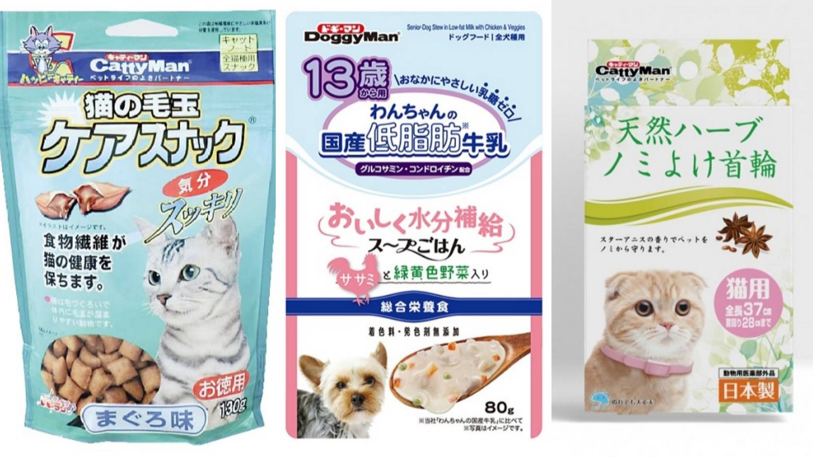 日本寵物專用熱銷商品七選，毛小孩專用驅蟲項圈、化毛零食、高齡配方餐包、省力抗菌指甲剪一次購足！