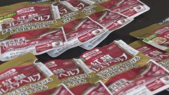 紅麴健康食品發現問題!小林製藥緊急回收旗下產品