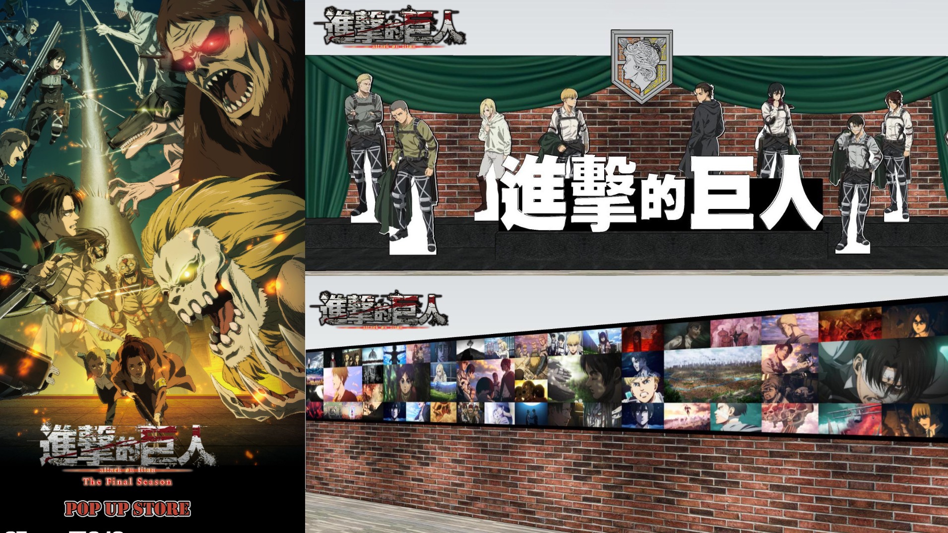終結地鳴《進擊的巨人：Final Season》快閃店12月27日開跑 超帥五大打卡點 消費滿999元就送Q版角色年曆！