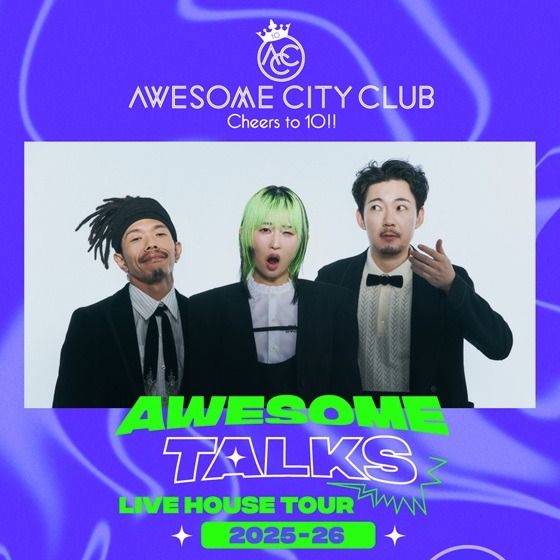 日本都會流行樂團Awesome City Club巡迴海外公演獨獻台灣，「真情告白」影片邀樂迷一同歡慶十周年