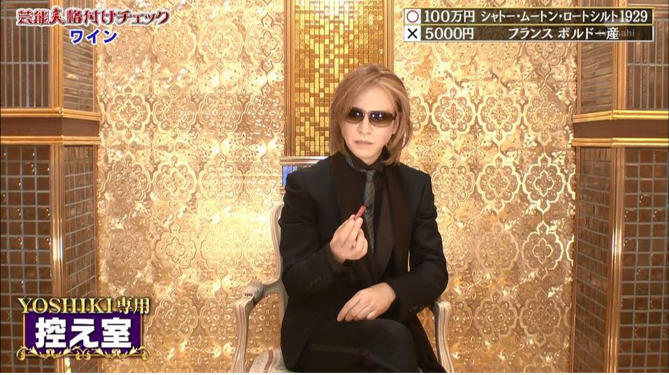 想吃看看YOSHIKI最愛的零食嗎?看藝人品鑑出你去日本必買的日本零食!