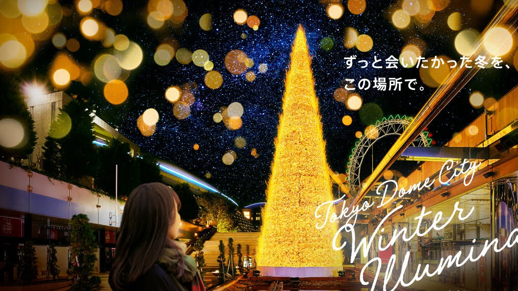 72+ 图片 聖誕 節 新的 33 2022年聖誕節必去!關東地區5個絕美的聖誕樹推薦| Japaholic