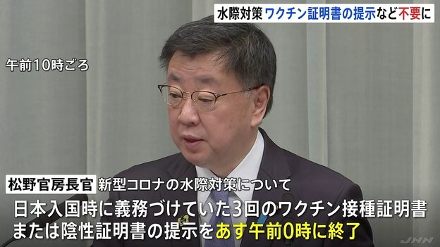 明日起入境日本免疫苗陰性證明!入境日本最新注意事項一次看