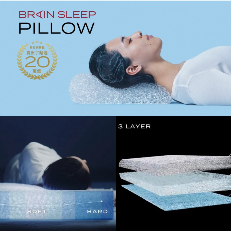 日本「Brain Sleep腦眠科技枕」好眠登台 在日累積銷量突破20萬話題商品