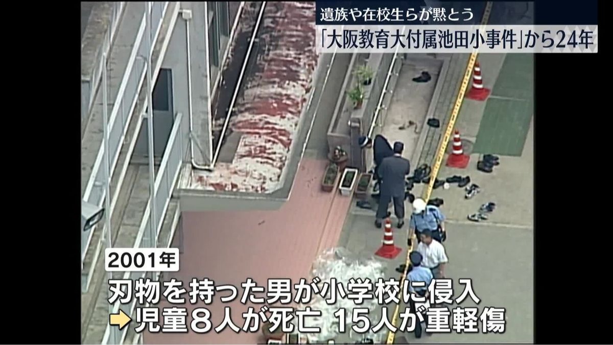 從武士後裔到無差別殺人犯？引起全國家長恐慌的「附屬池田小學事件」
