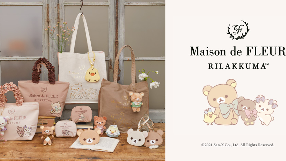 Maison de FLEUR × 拉拉熊神聯名系列開賣 大人風雜貨可愛到眾人都融化!
