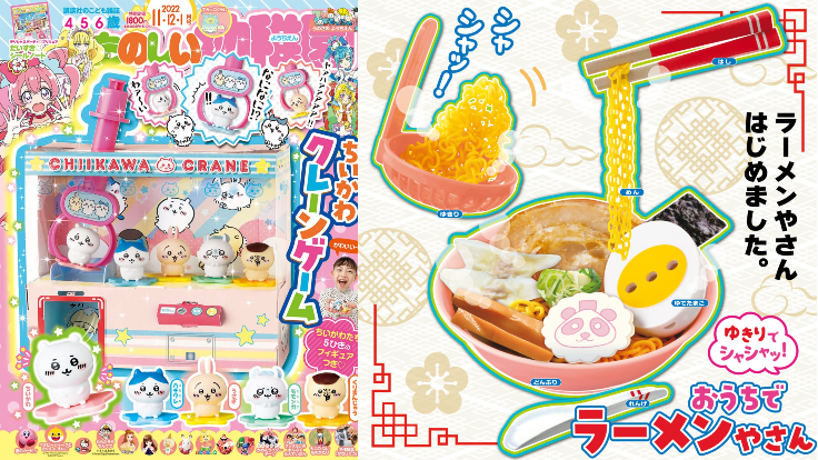 日本兒童雜誌選擇多又有趣!汪汪隊立大功飲料機遊戲&拉麵店遊戲讓小孩都愛到不行