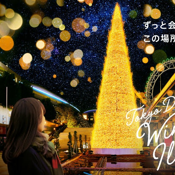 2022年聖誕節必去！關東地區5個絕美的聖誕樹推薦