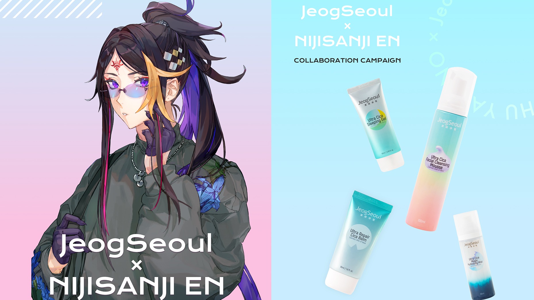 NIJISANJI EN人氣VTuber×「JeogSeoul漢城淨雪」期間限定合作套組10月6日開賣,跟著大勢VTuber體驗積雪草的秘密