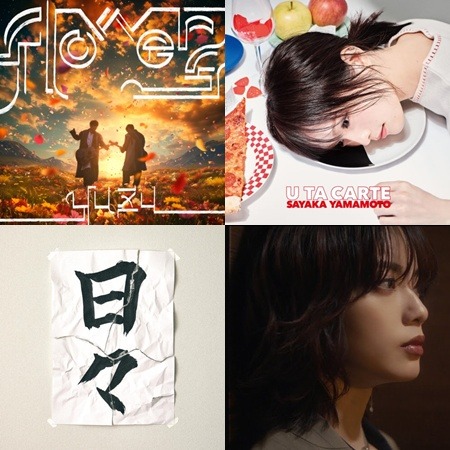【新歌速報】單曲篇:Omoinotake、紫 今、PassCode、西川貴教、平手友梨奈新歌該聽了吧!