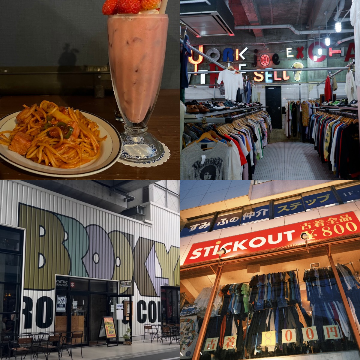 下北澤散策提案:咖啡、古著、喫茶店,感受東京最自由的生活況味