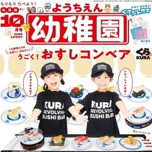日本兒童雜誌贈品太好康！藏壽司送餐遊戲、麵包超人聖誕扭蛋機我通通都要