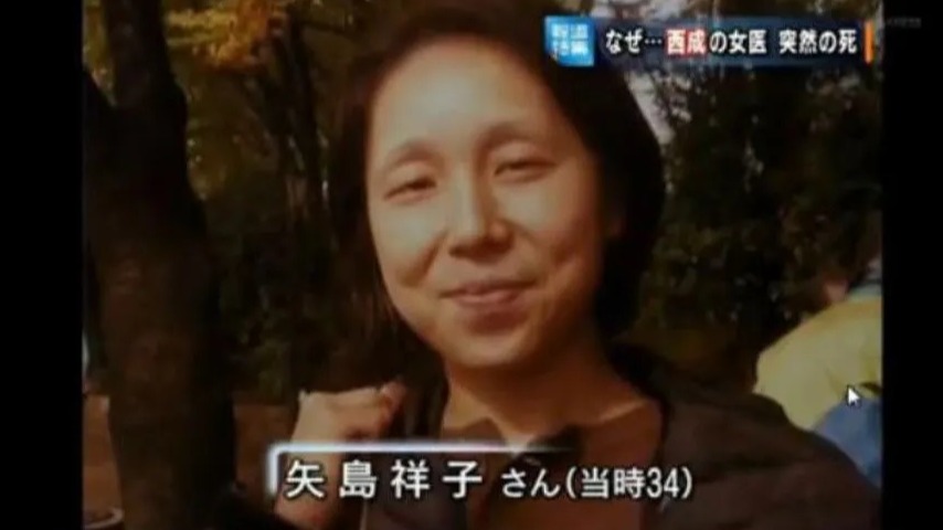 她犧牲奉獻卻換來悲慘下場——日本令人心寒的懸案「大阪西成女醫怪死事件」