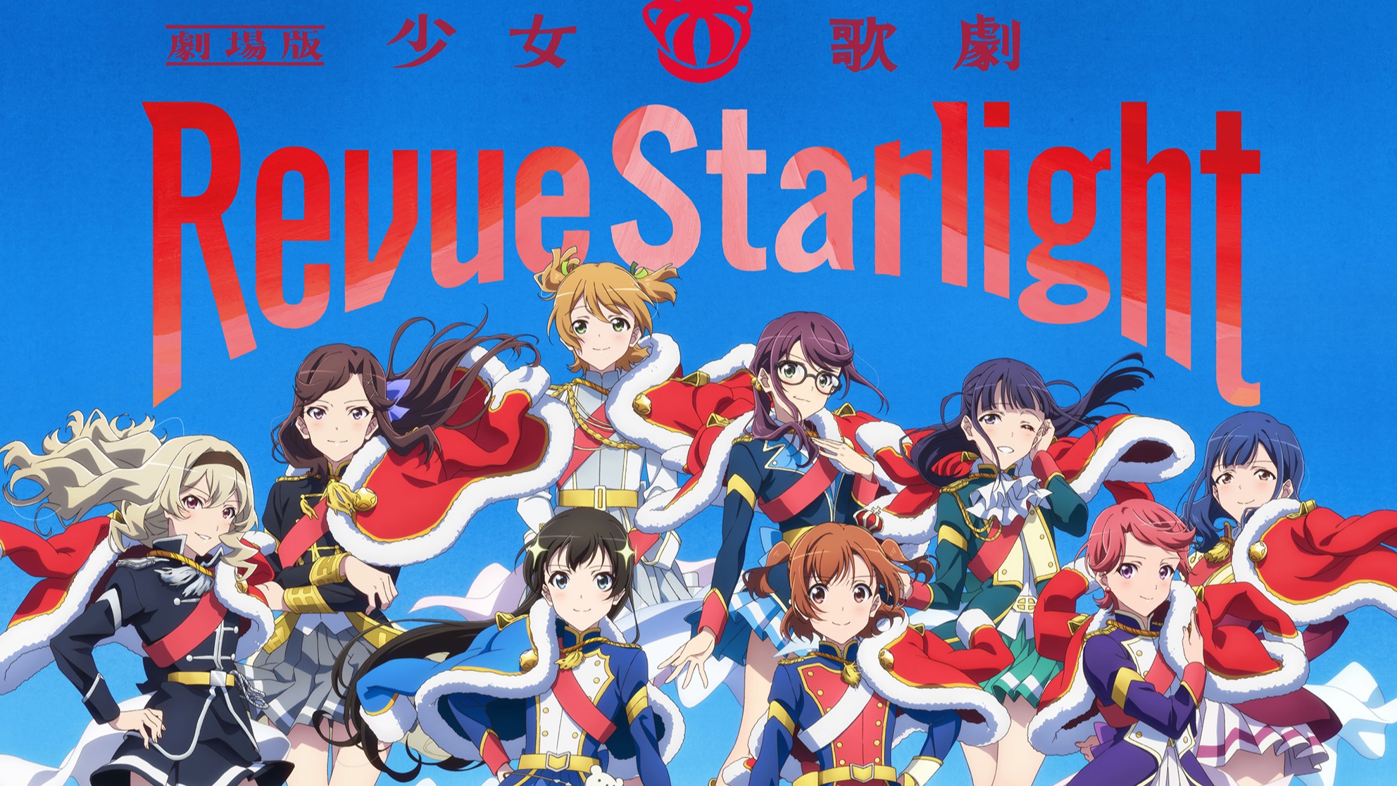 前進富川動畫電影節 超人氣跨媒體企畫《少女☆歌劇Revue Starlight》登台灣大銀幕