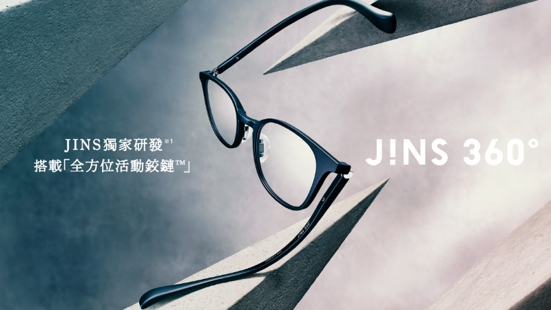 JINS史上最耐操眼鏡「JINS360°®超彈力耐壓系列」震撼上市！
