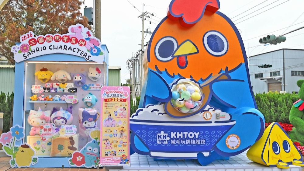 好拍又好逛！ 三麗鷗巨大扭蛋機、Pingu™ 主題展開跑 KHTOY 新春變身嘉義最萌走春首選