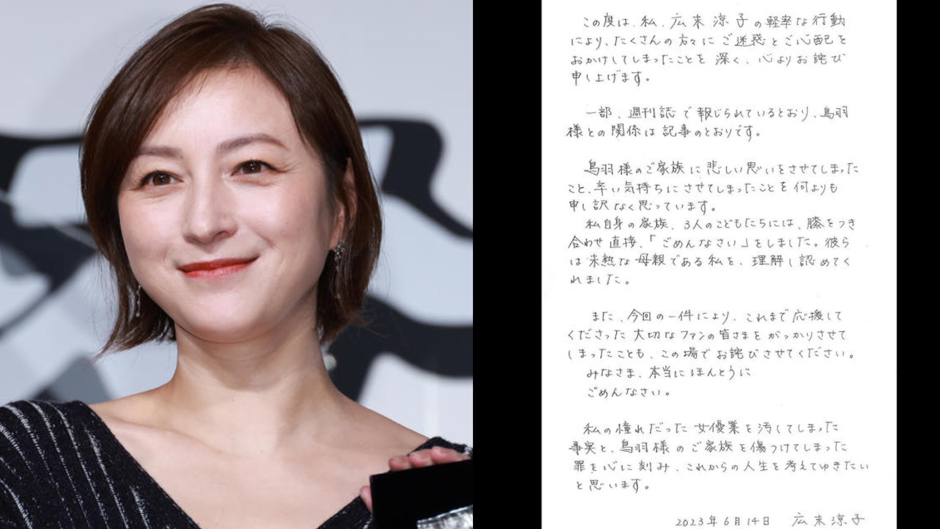 最佳母親獎有詛咒嗎?廣末涼子承認外遇親筆致歉引發風波