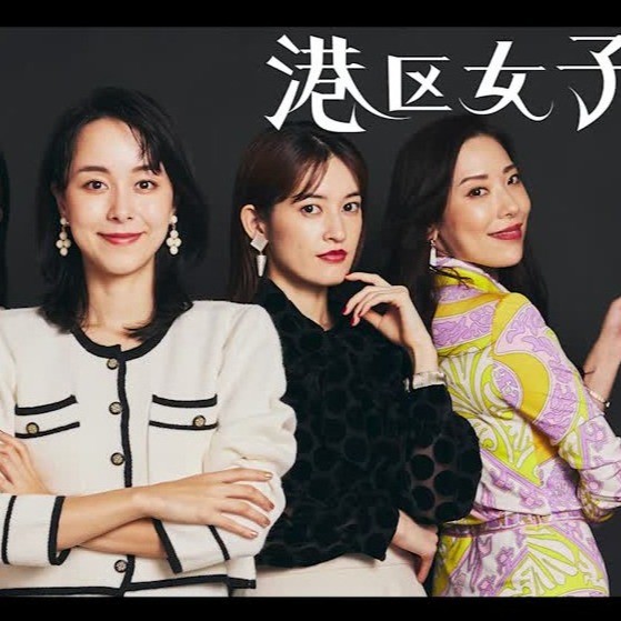 憑什麼要幫女生買單?日本網紅抱怨「港區女子」成熱門關鍵字,你知道什麼是「港區女子嗎」?