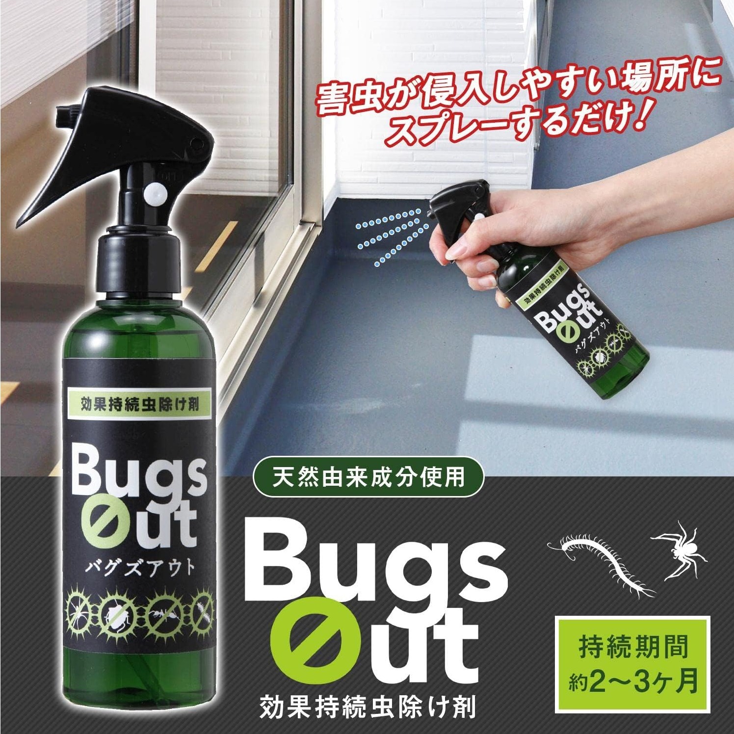 日本必買防蚊商品15選 萬全裝備再也不怕蚊蟲攻擊!