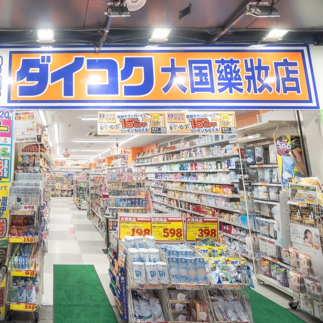 日本知名藥妝品牌大國藥妝歡慶雙11！ 多款人氣熱銷商品折扣中再加碼抽大阪環球影城門票、星野集團住宿！