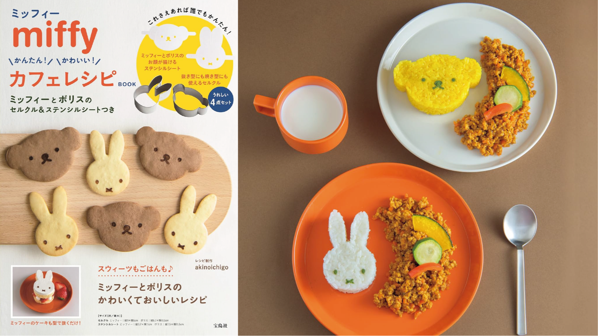 2025年4月日本MOOK本贈品最新情報！酷洛米小包、米飛兔烘焙組也太可愛，怎麼選得完？