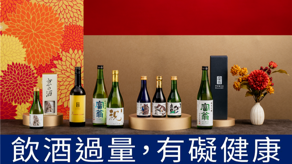 千年古都京都清酒物語 「貓社員套組」「祝你變富翁」禮盒送禮必買！