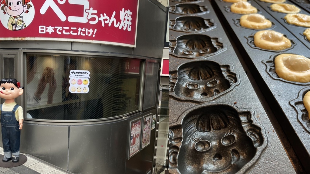全日本只剩這裡能吃到，不二家Peko醬大判燒「不二家飯田橋神樂坂店 」