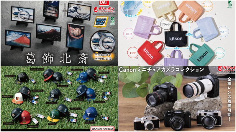 【轉蛋速報】日本2月最新搞怪有趣轉蛋懶人包！MLB縮小版棒球帽絕對是必收吧