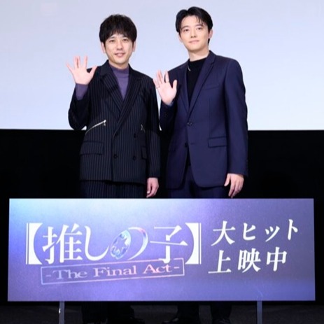 二宮和也與櫻井海音出席《【我推的孩子】電影版》日本謝票活動,感謝神木隆之介變髮神助攻,並自爆「說謊成癮」