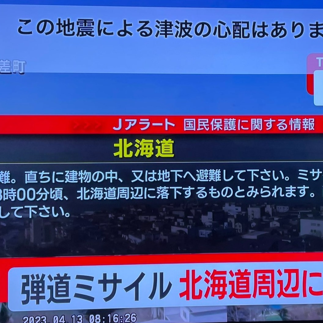 飛彈打來我們該怎麼辦?北海道發布北韓飛彈落下警報引起日本網民熱議