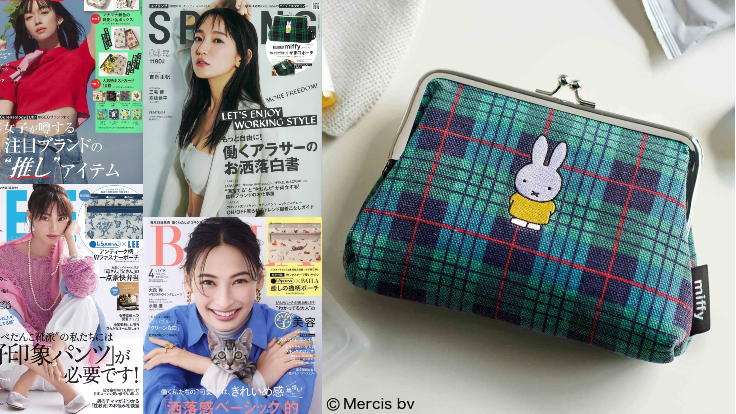 日本雜誌贈品2023年3月最新情報!米飛兔刺繡口金包&貓咪收納包都太可愛啦