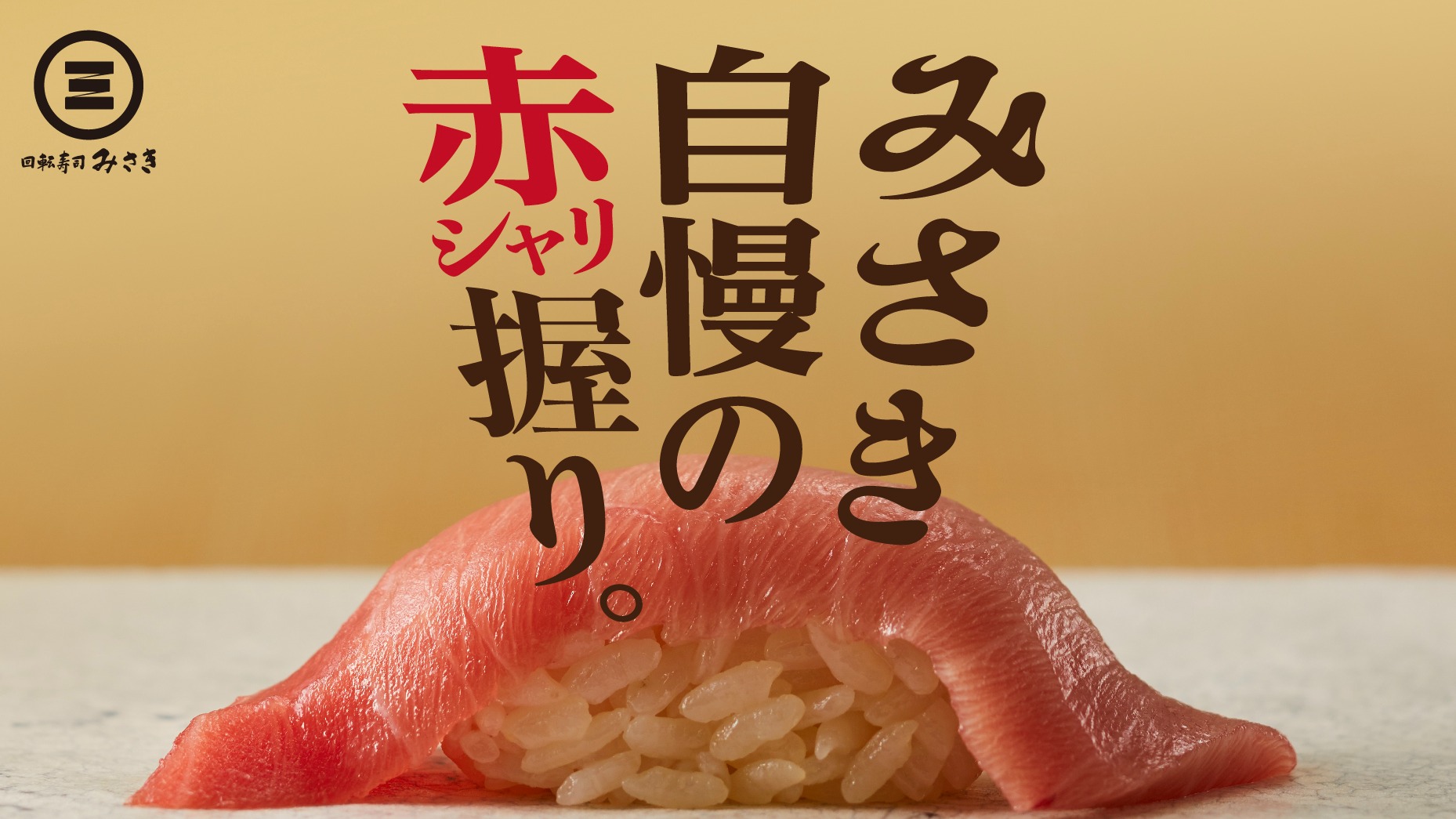 鮭魚控赴日必吃!迴轉壽司MISAKI秋季超大壽司登場