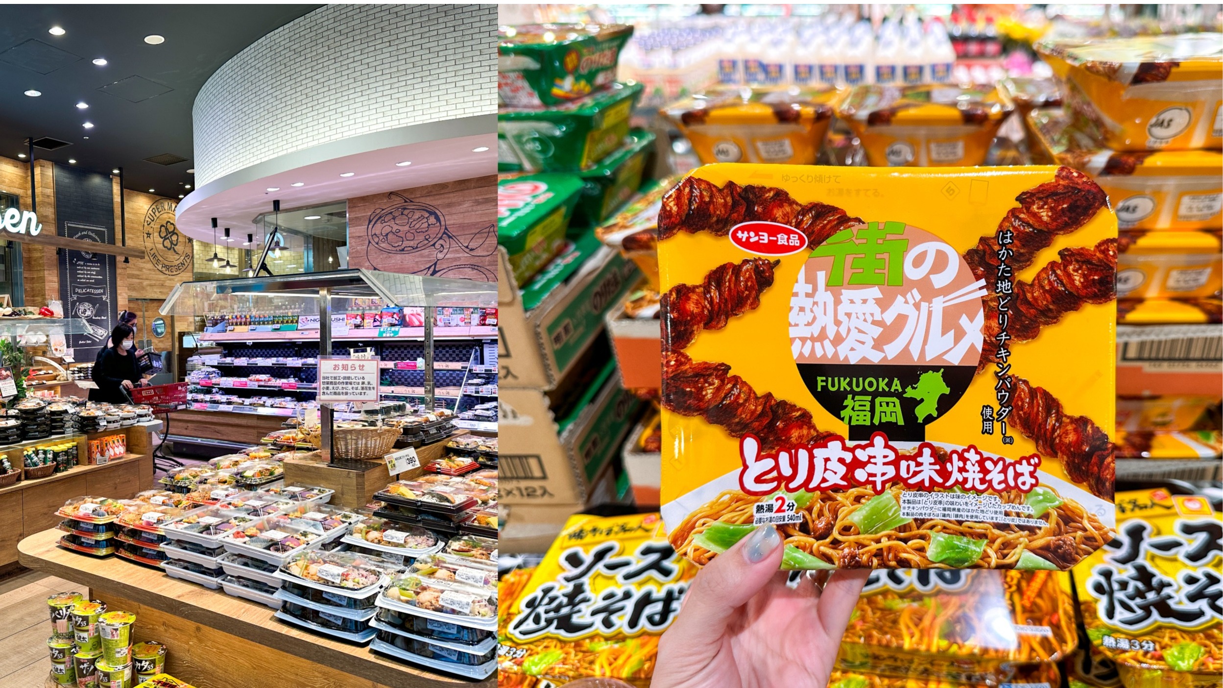 原來這些日本超市都買得到!盤點十樣日本超市必買商品