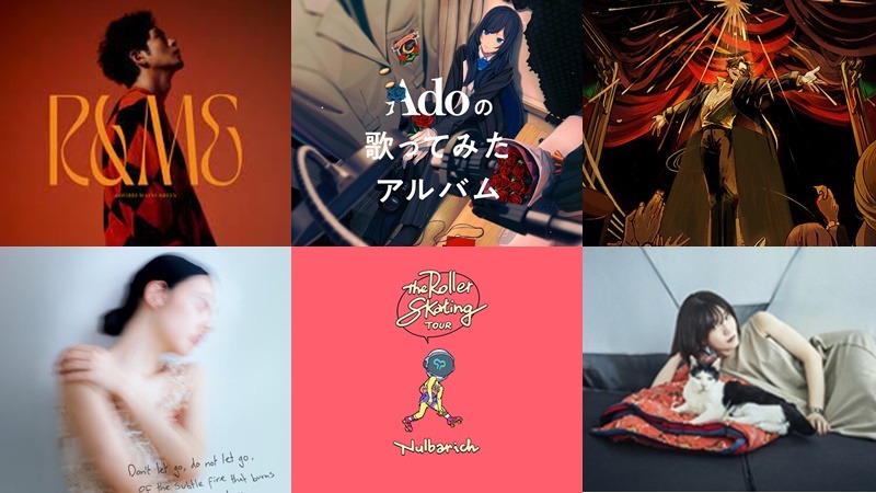 【新歌速報】Ado、松下洸平、羊文學、natori新專輯來囉!2023年12月新發行