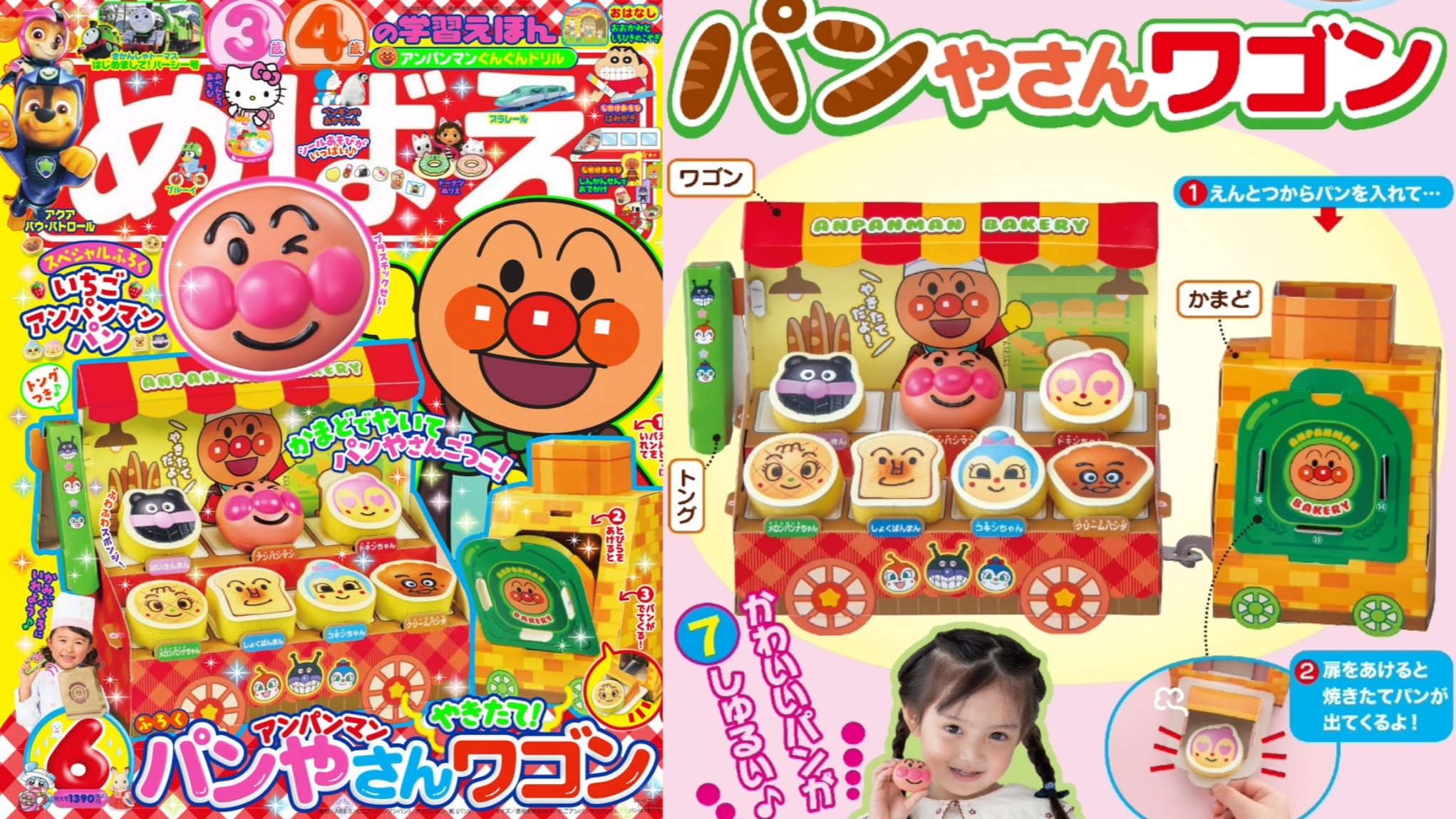 日本兒童雜誌贈品集合！暑假玩具先囤起來
