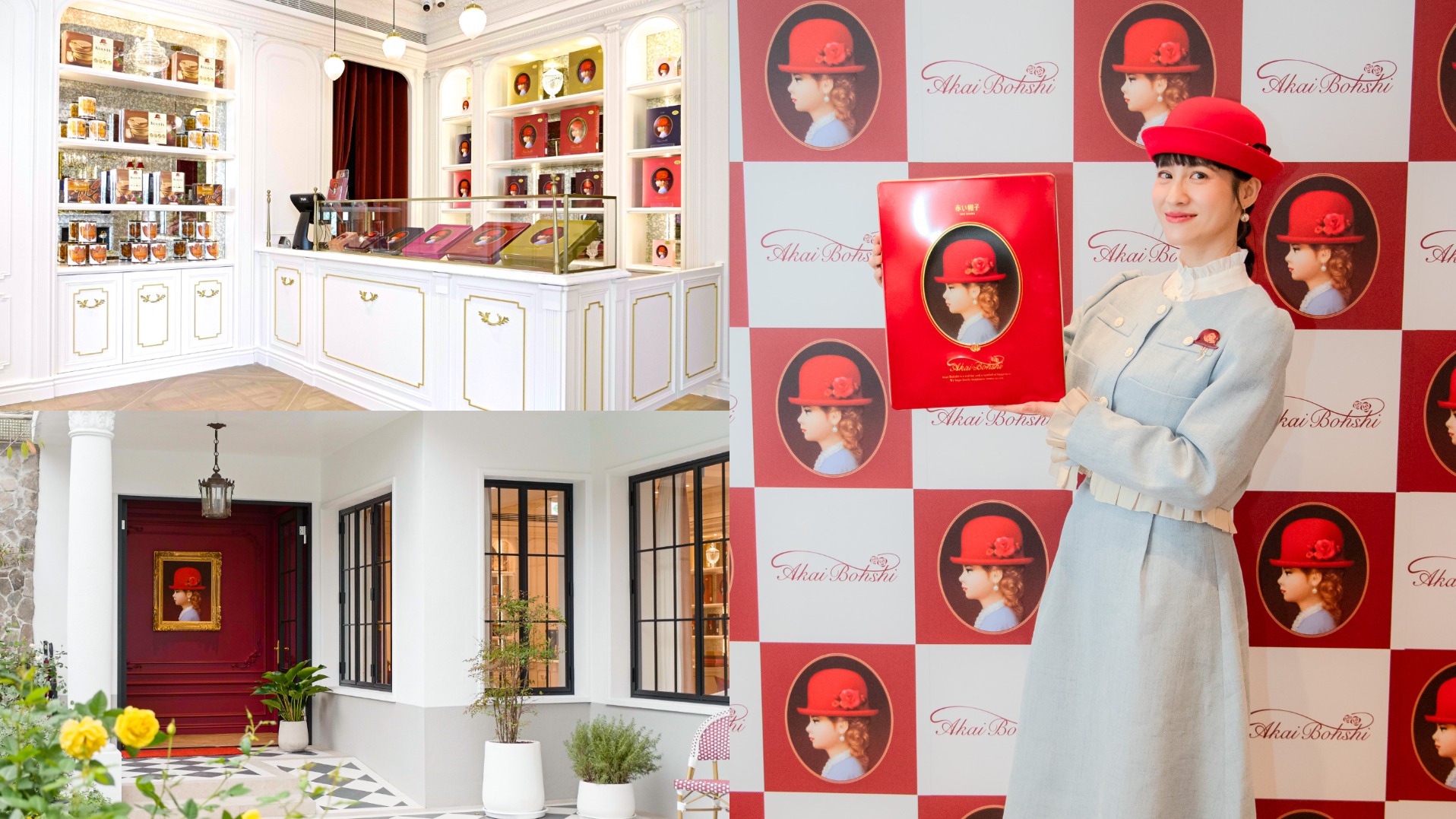 「紅帽子(AKAI BOHSHI)」正式更名十週年 台北品牌概念店全新開幕 文青女神連俞涵現身記者會同慶