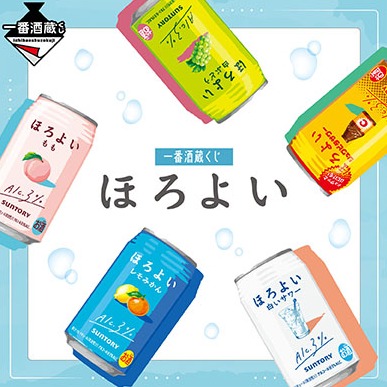 「ほろよい」化身生活雜貨登場，來一抽「一番酒藏賞」，點綴你的居家微醉時光