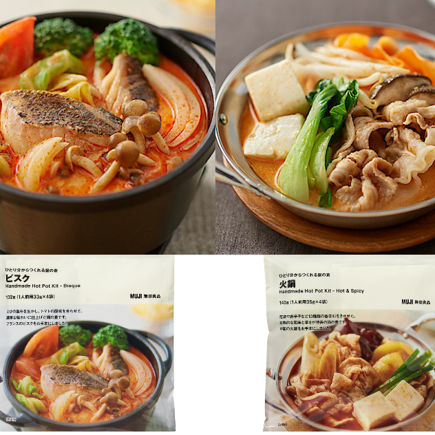 日本無印良品推出一人就能吃的小火鍋湯底包 在食慾之秋暖呼呼開賣囉!