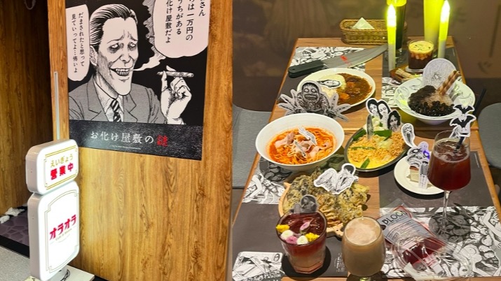 伊藤潤二X歐拉歐拉主題限定餐酒館恐怖聯名登場,等你來試膽