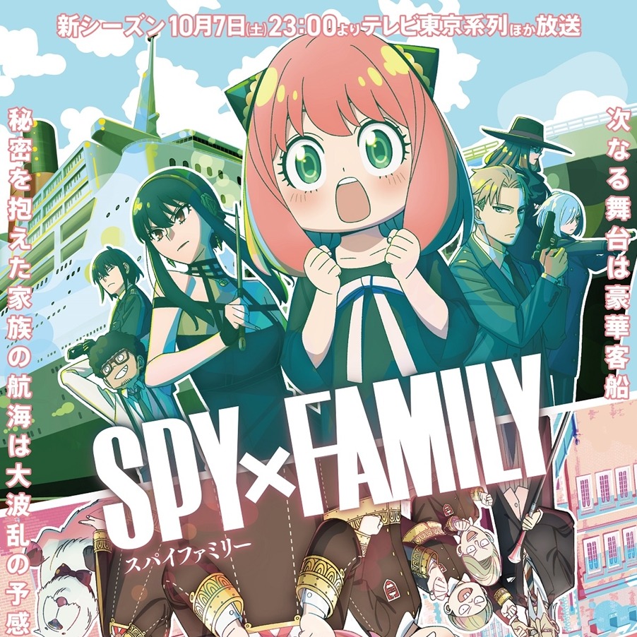 現象級動畫《SPY x FAMILY間諜家家酒》二季回歸!中村倫也與賀來賢人也來擔綱聲優?