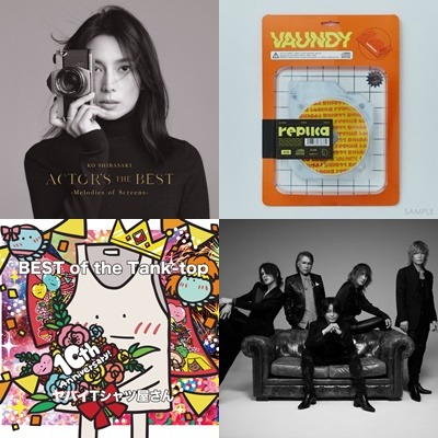 【新歌速報】Vaundy、King Gnu、優里、Marcy、LUNA SEA新專輯登場！2023年11月日本發行推薦