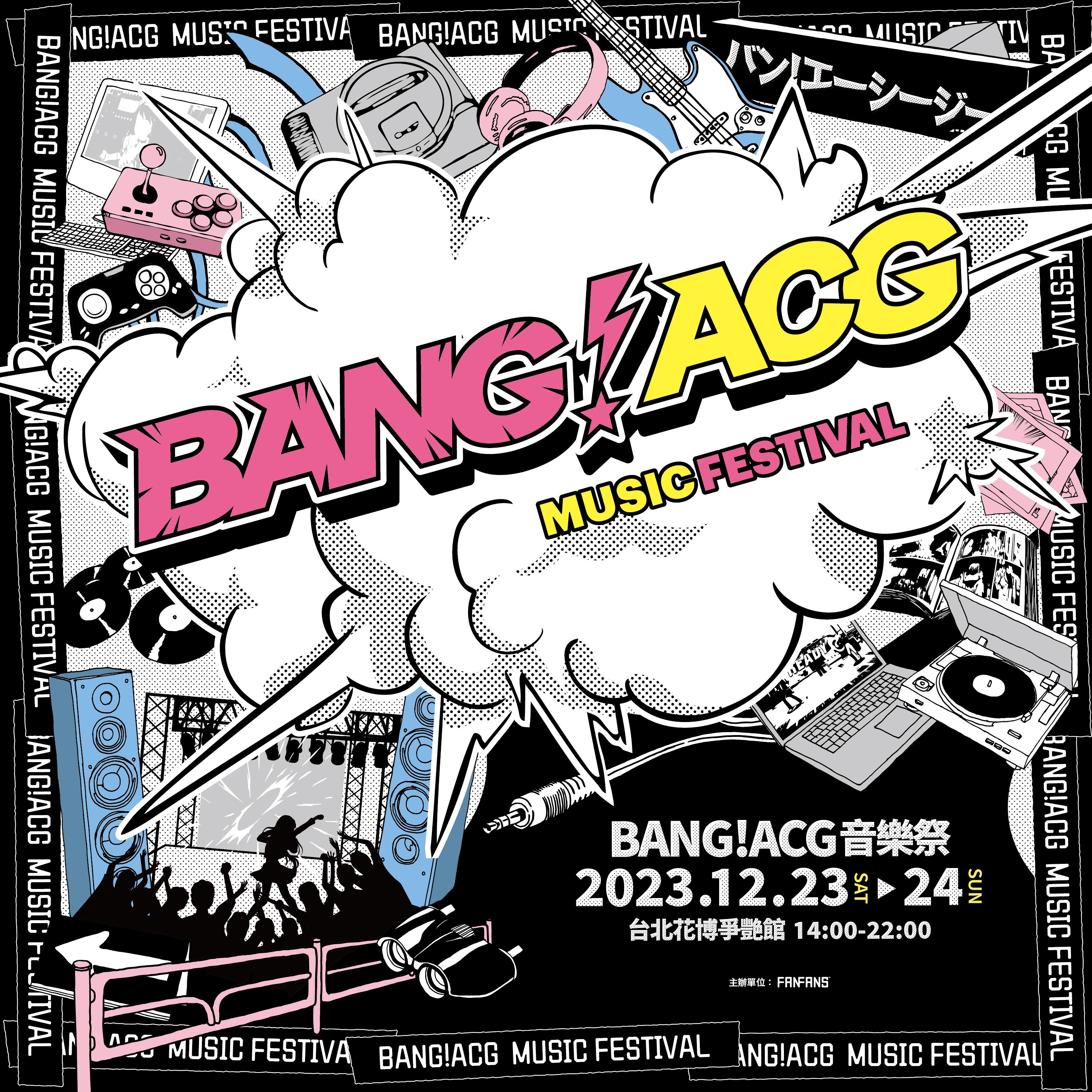 倒數開唱!最強動漫音樂祭「BANG!ACG」12月23日花博登場 舞台時程表、會場限定攤位周邊一次看