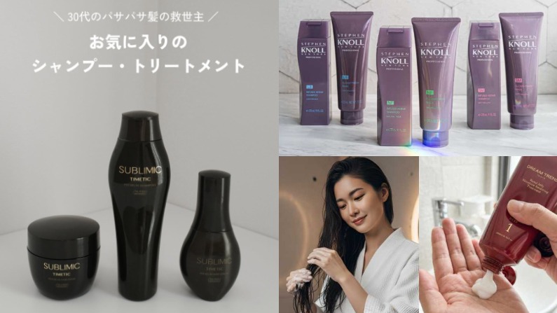 日本女生人手一瓶？資生堂「時韻黑妍」頂級養護、高絲 STEPHEN KNOLL髮膜，盤點4款讓乾枯髮「起死回生」的護髮品
