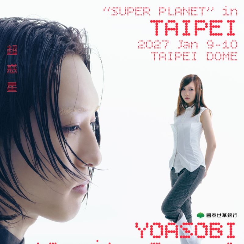 YOASOBI出道最大規模亞巡即將登場！明年1月9日、10日降臨台北大巨蛋