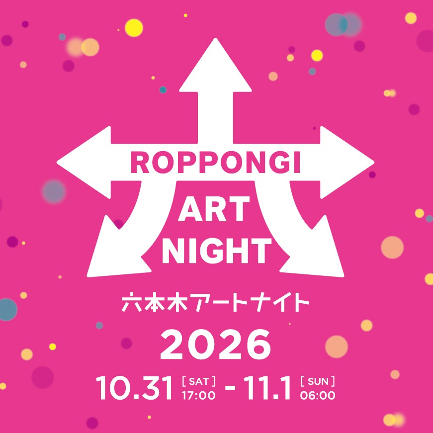 東京萬聖節不只變裝！「六本木藝術之夜2026」睽違3年通宵回歸，整座城市化身藝術舞台