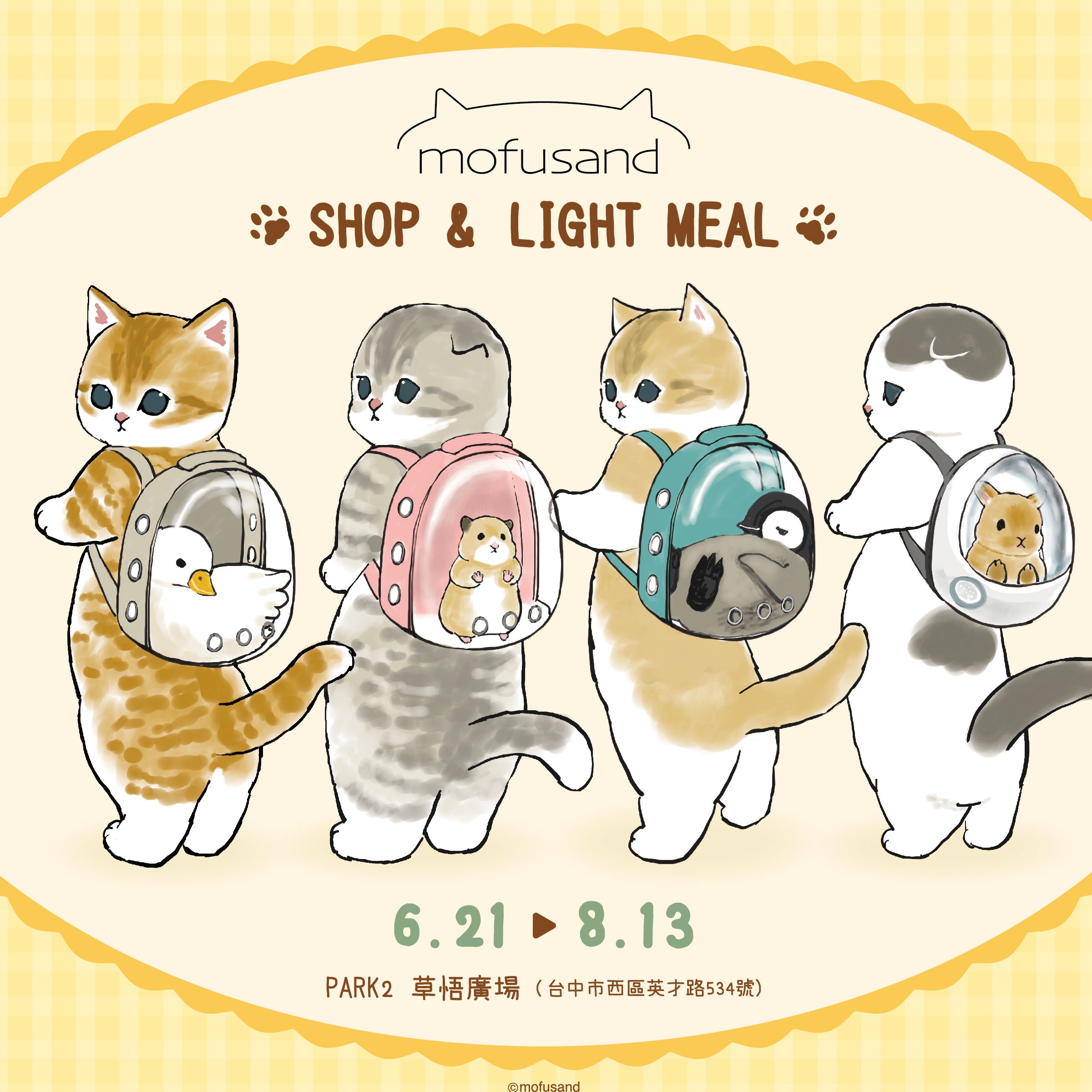 療癒變裝系貓咪「貓福珊迪mofusand輕食店」6月21日台中草悟超萌登場