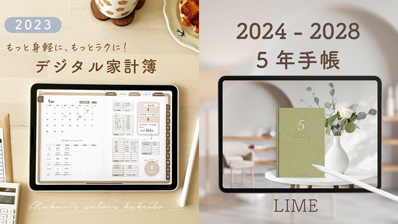 「電子手帳」魅力為何？7款日系模板與貼紙素材推薦，讓你輕鬆成為時間管理大師！