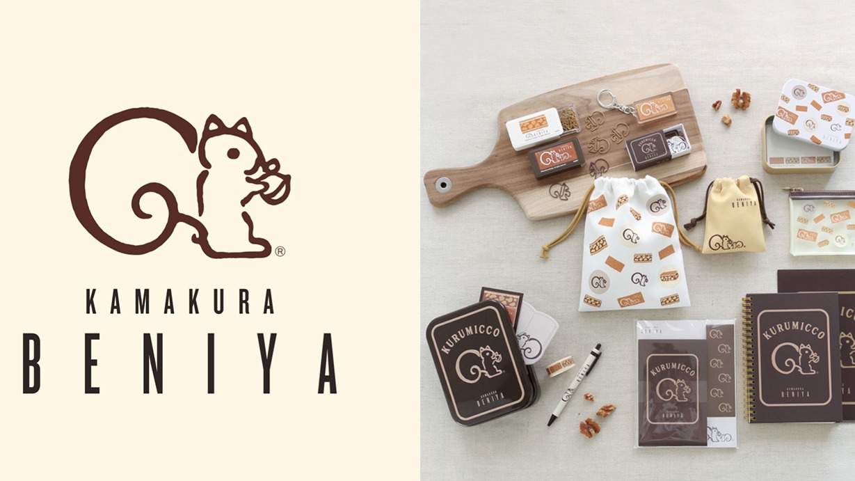 鎌倉人氣伴手禮小松鼠焦糖核桃糕「KURUMICCO」化身多款文具雜貨,每款都造型性十足